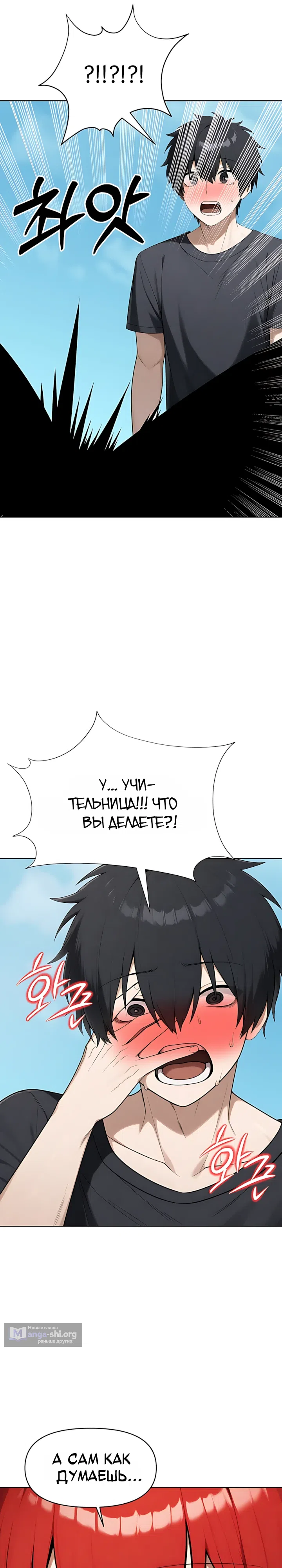 Страница 33 главы 6 манги Гарантия поступления!