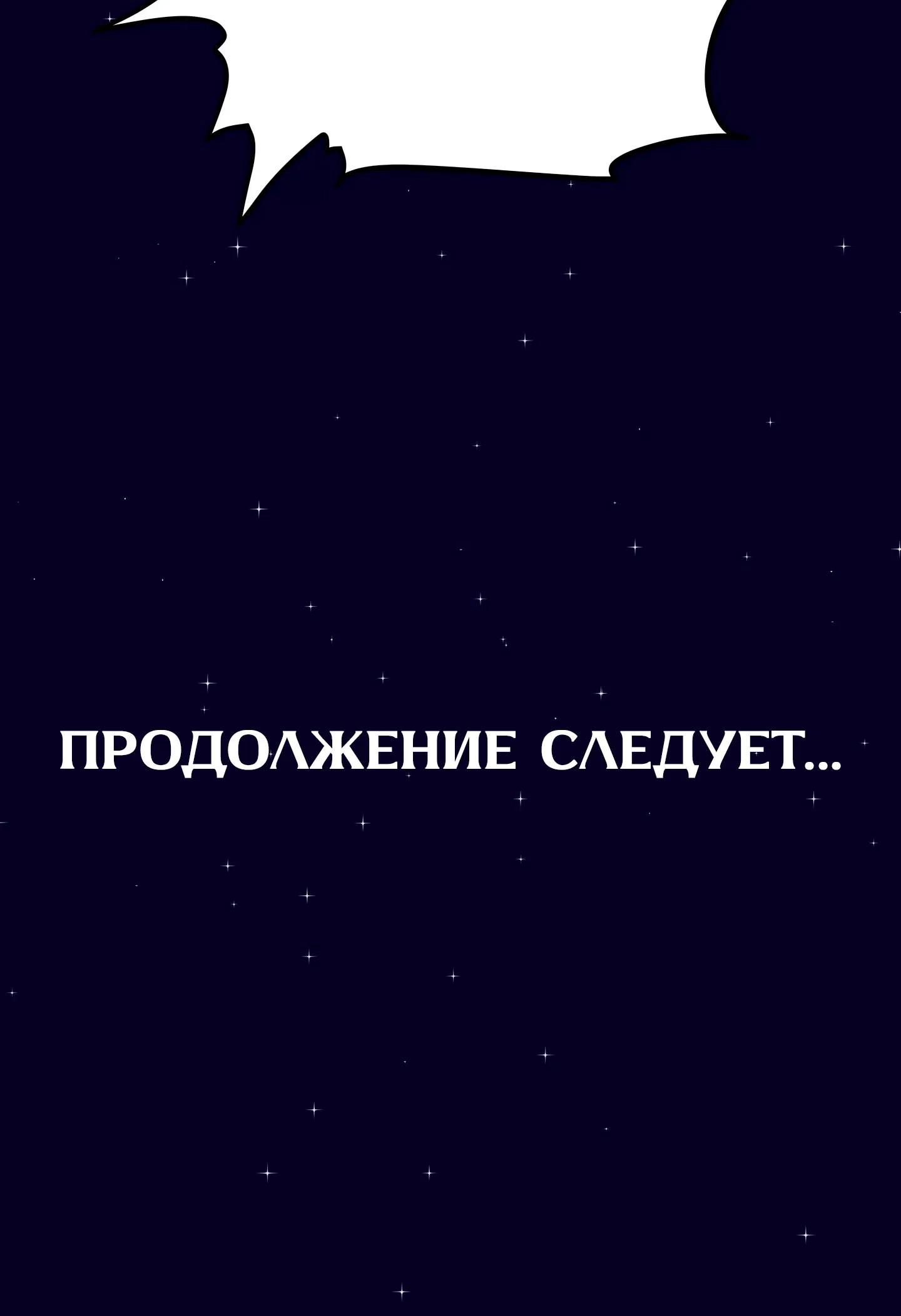 Страница 65 главы 6 манги Научи меня сначала!