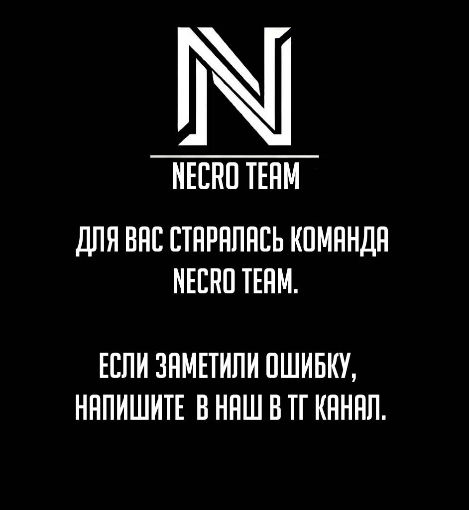 Страница 9 главы 6 манги То, что меня не убьёт