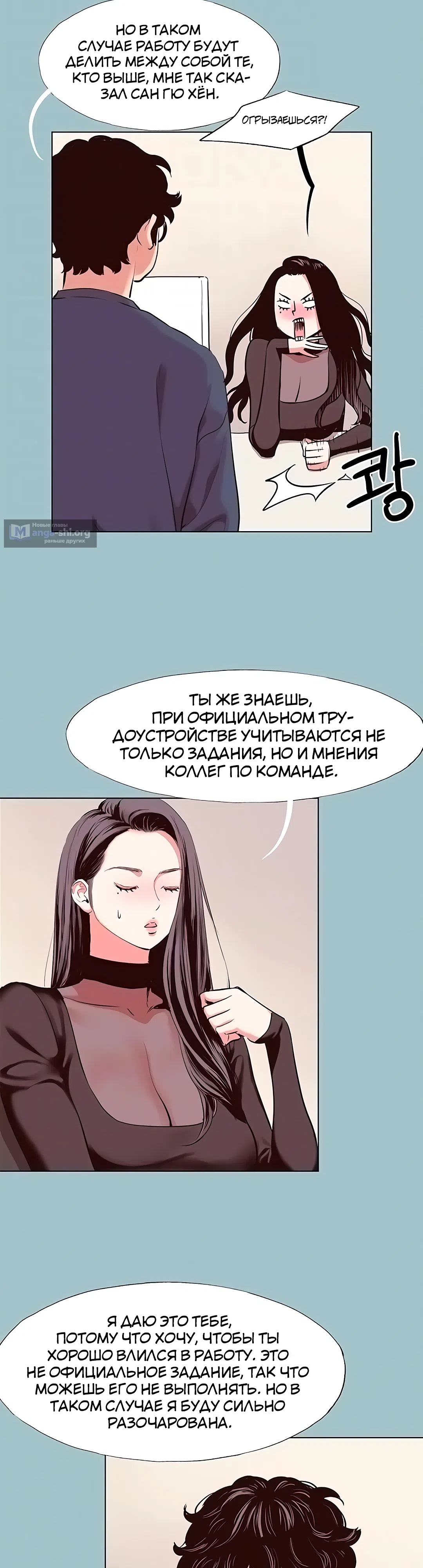 Страница 6 главы 6 манги Извини, у меня нет мыслей о романтических отношениях