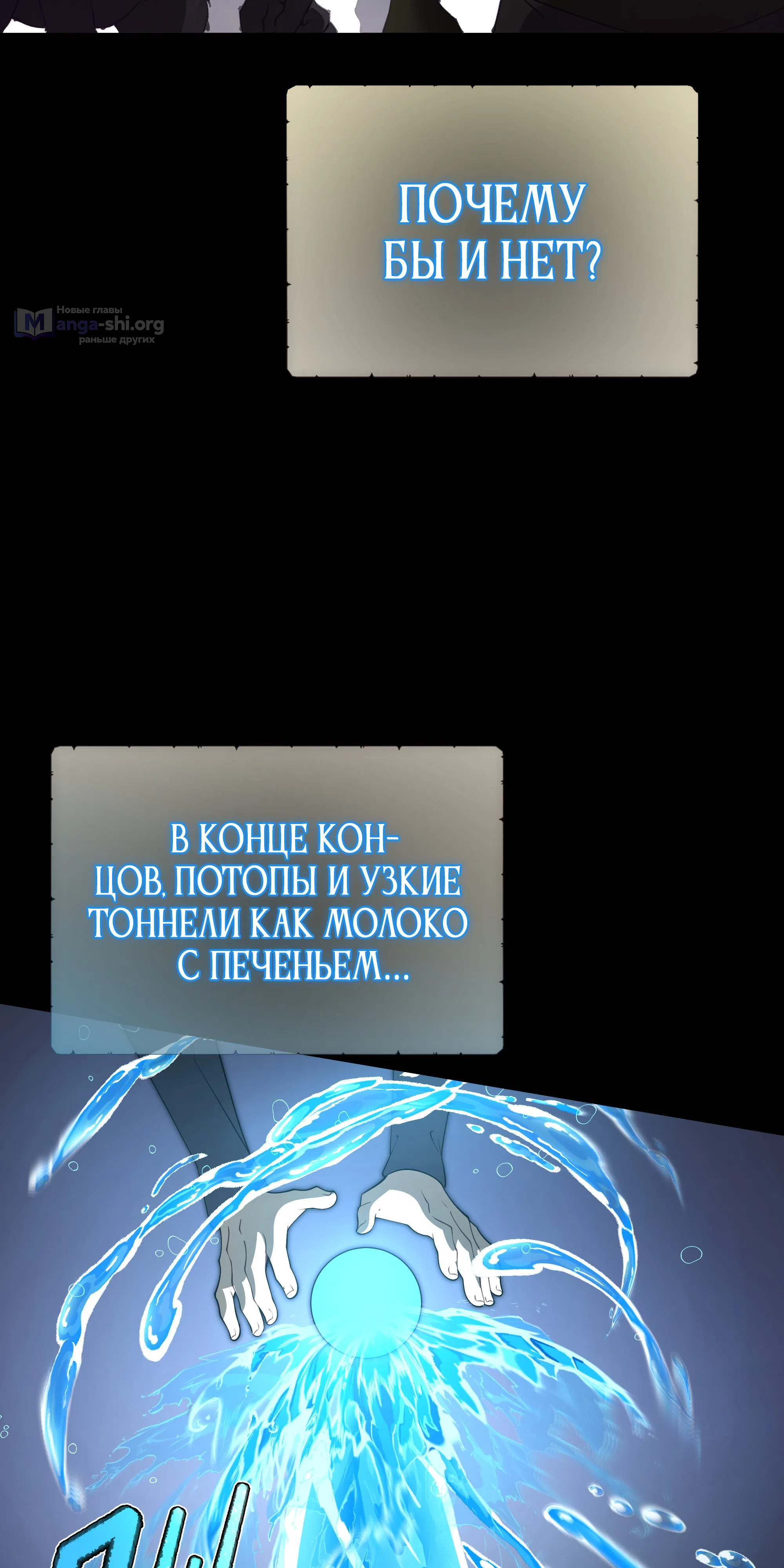 Страница 14 главы 6 манги Орден Архитекторов