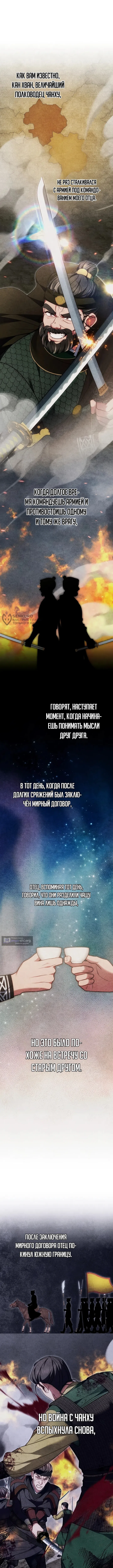 Страница 7 главы 6 манги Расцветая в грязи