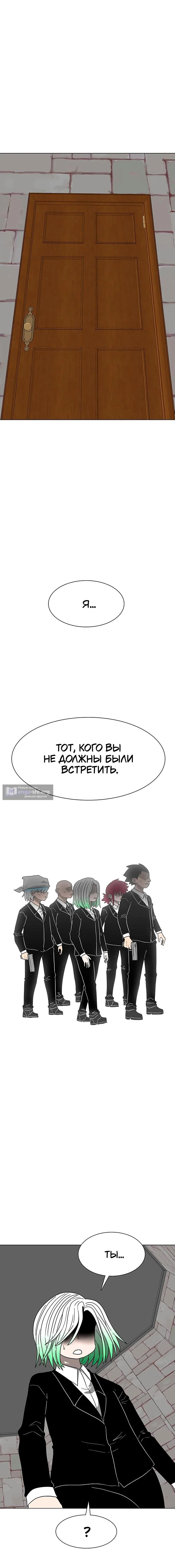 Страница 14 главы 6 манги Греймарк