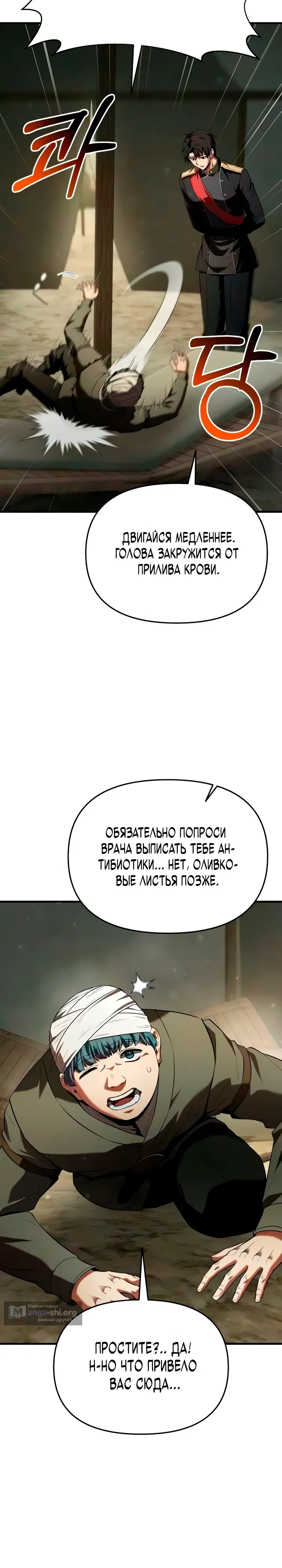 Страница 35 главы 6 манги Седьмой принц сбегает, потому что его положение сомнительно