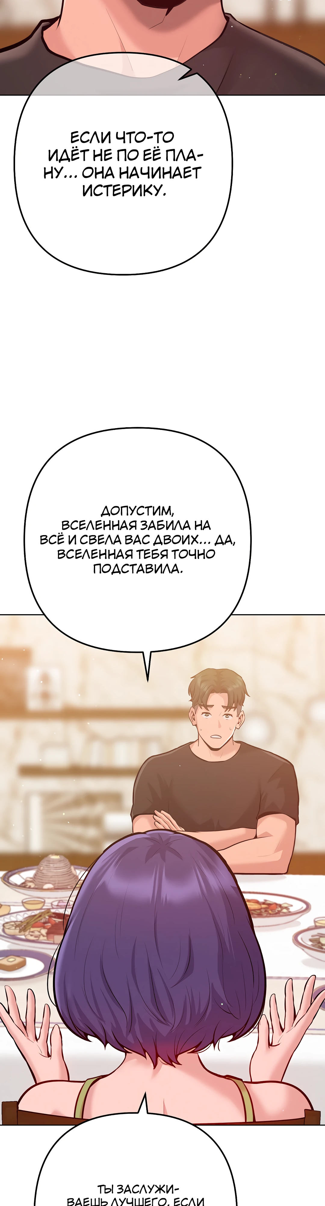 Страница 43 главы 6 манги Подруга, которая 10 лет охотилась за моим телом