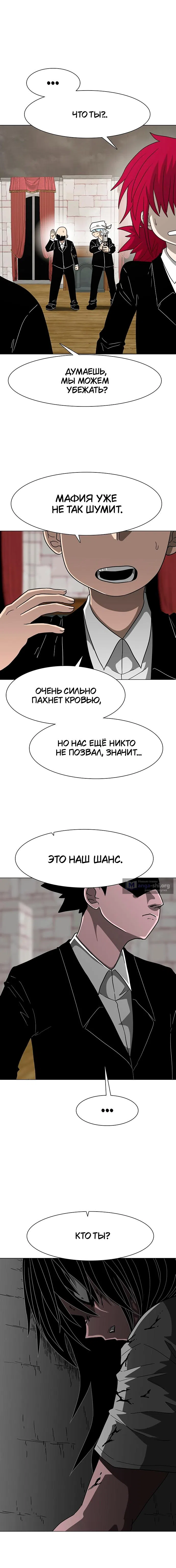 Страница 11 главы 6 манги Греймарк