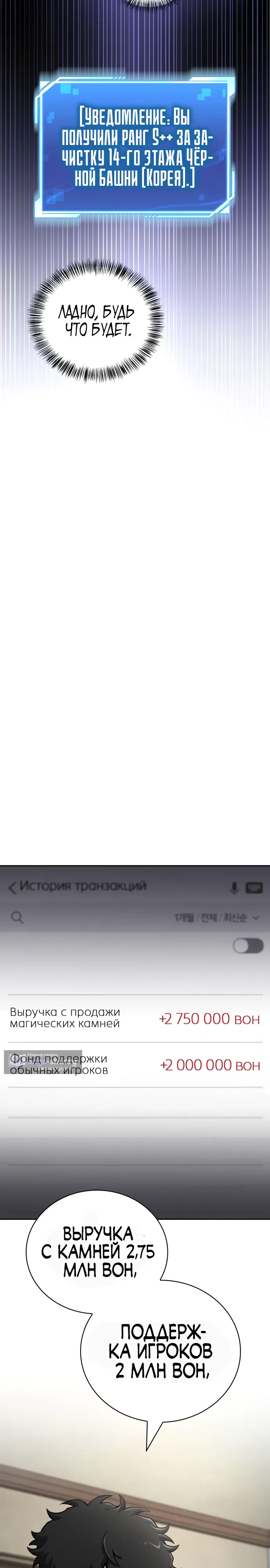 Страница 33 главы 6 манги Руководство по покорению башни для чайников