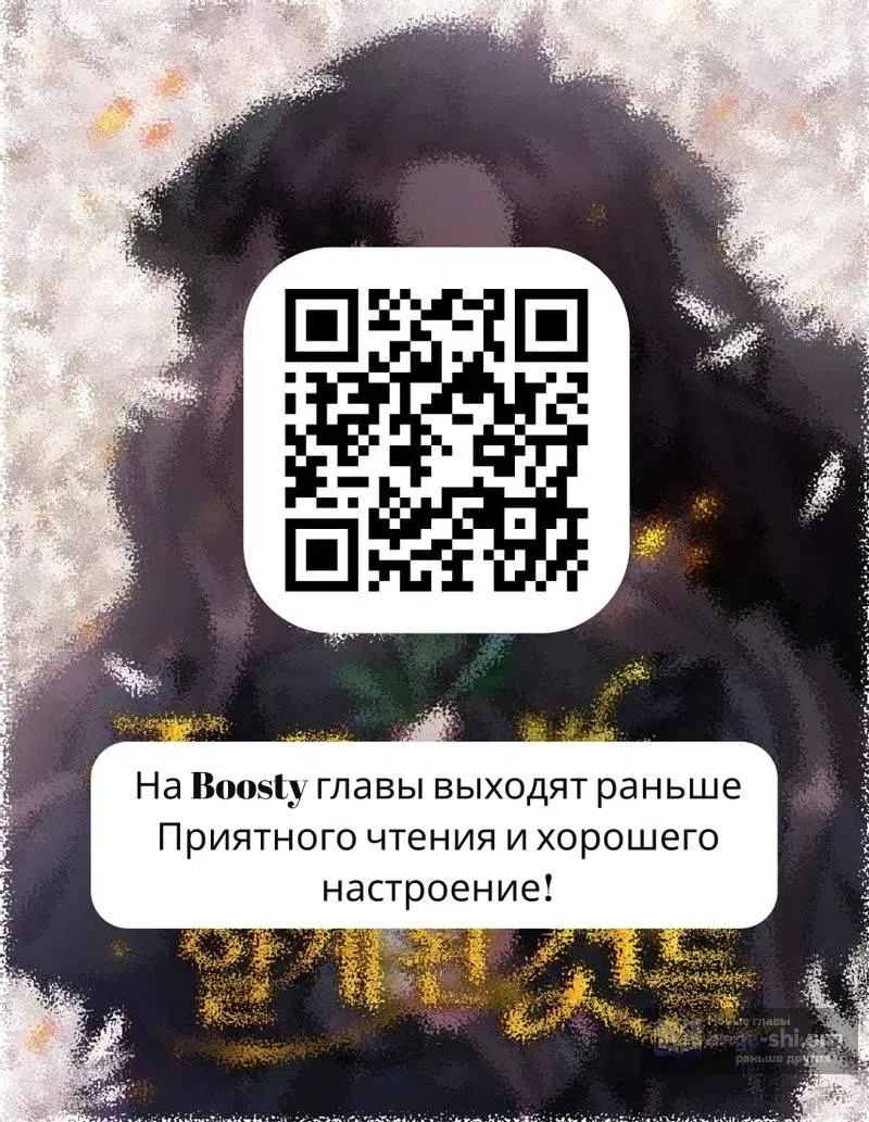 Страница 13 главы 6 манги То, чему я научилась после смерти