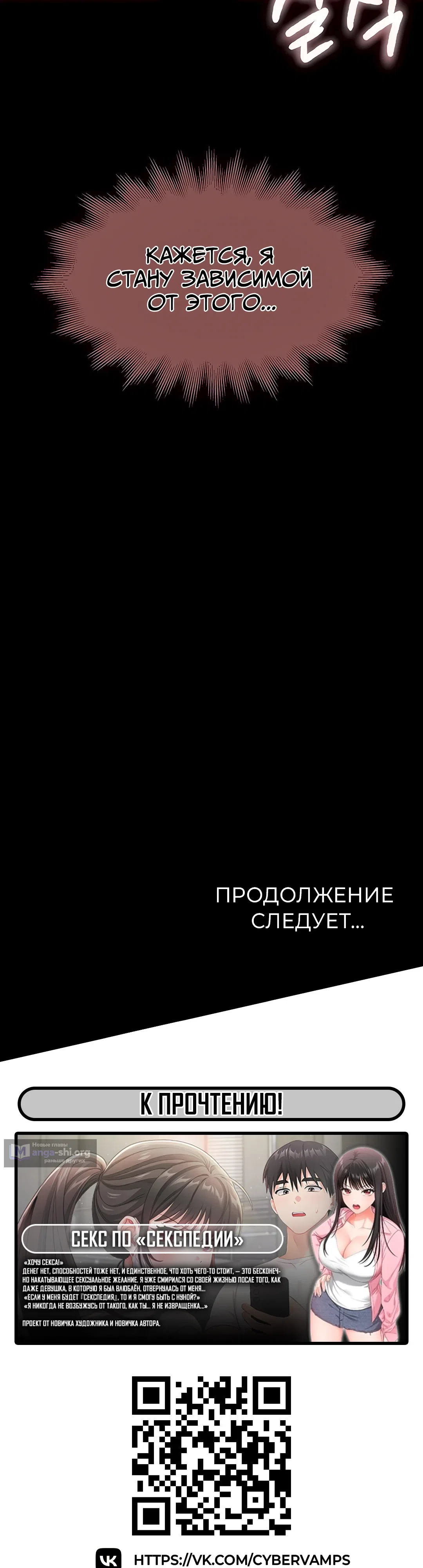 Страница 79 главы 6 манги Утративший человечность