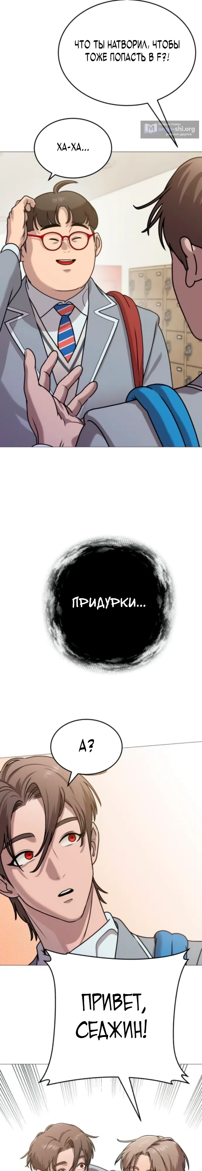 Страница 26 главы 6 манги Смертельная красота