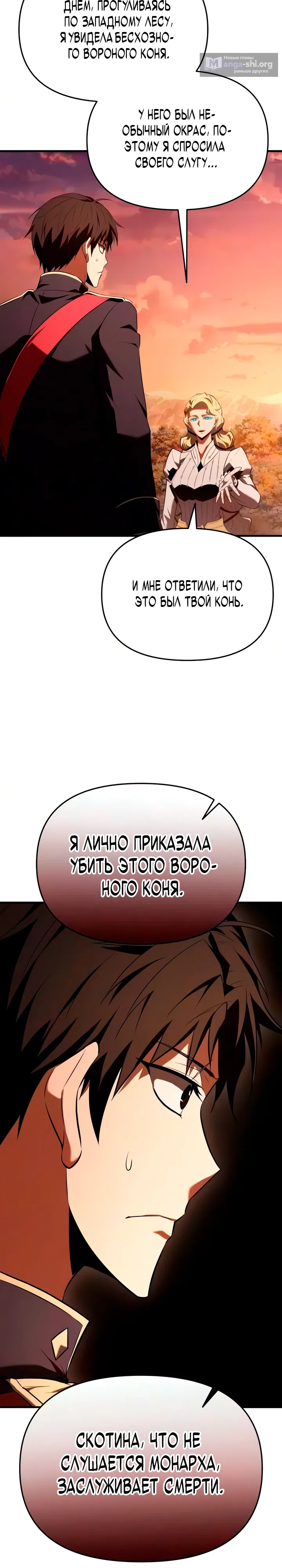 Страница 7 главы 6 манги Седьмой принц сбегает, потому что его положение сомнительно