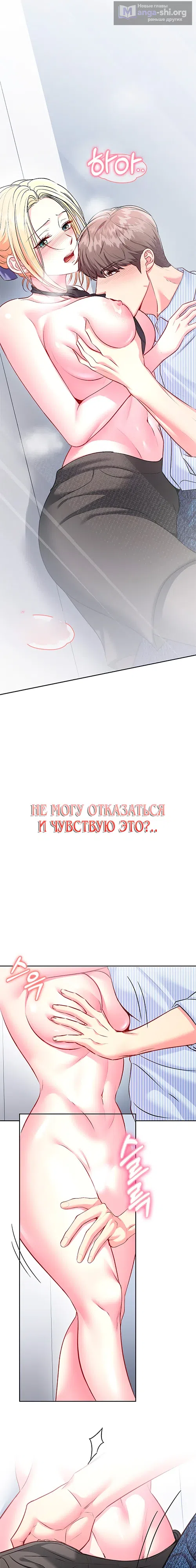 Страница 17 главы 6 манги Особый десерт