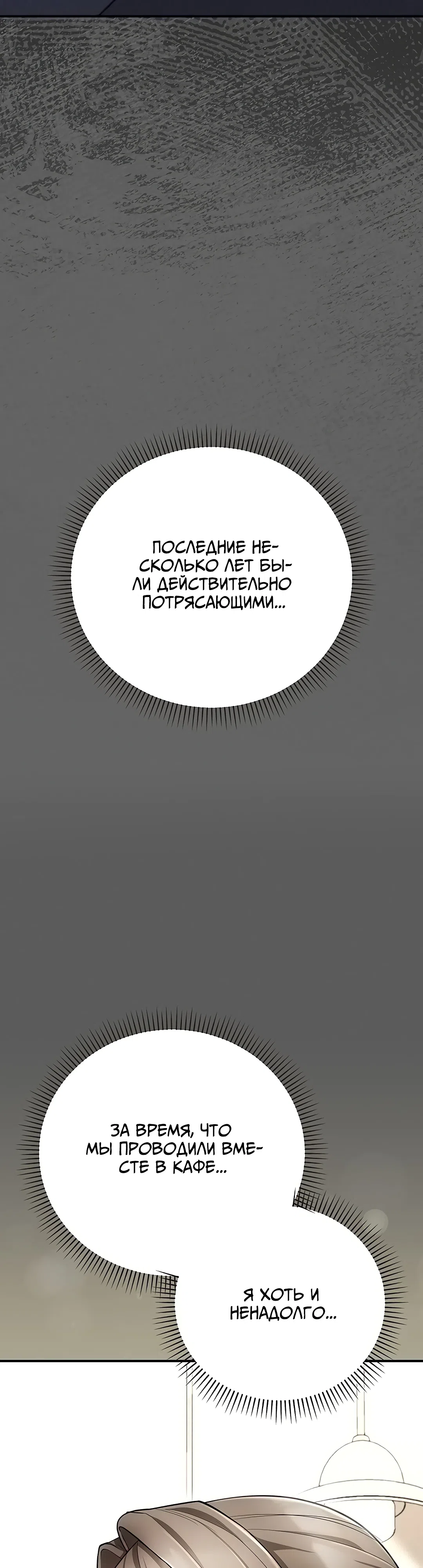 Страница 50 главы 6 манги Искренняя любовь извращенца