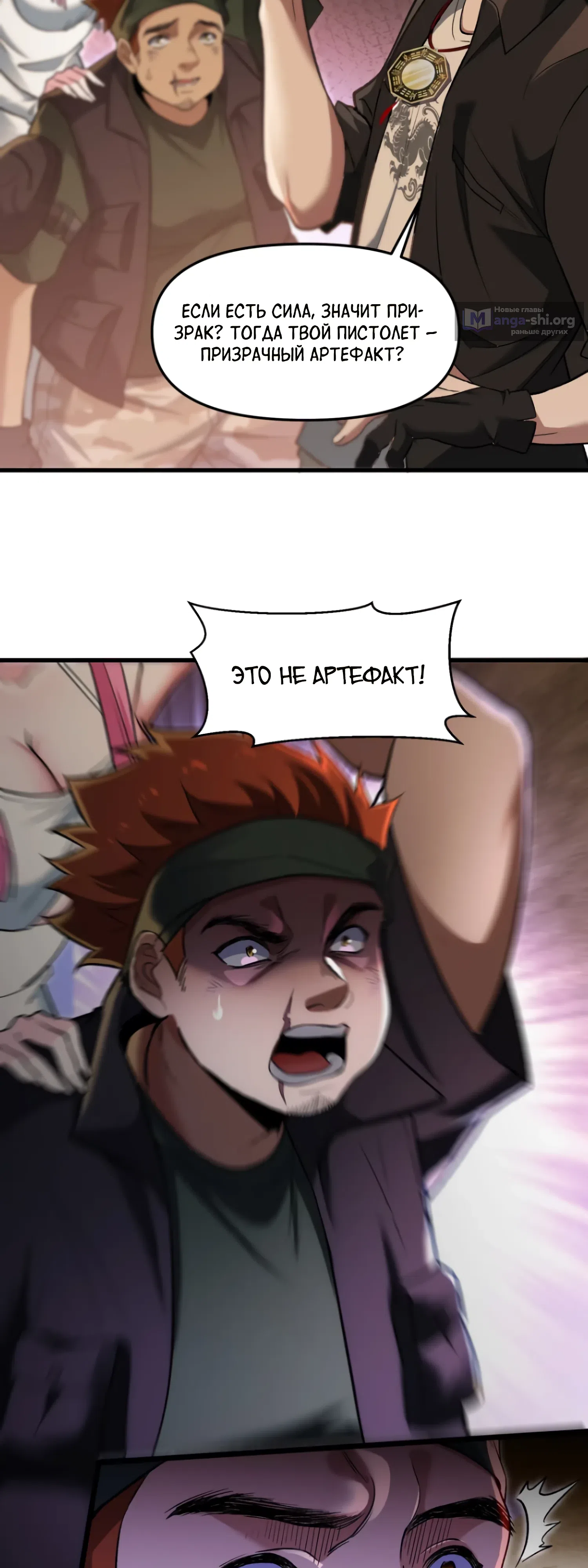 Страница 25 главы 6 манги Нарисованная мной жуткая яндере стала реальностью!