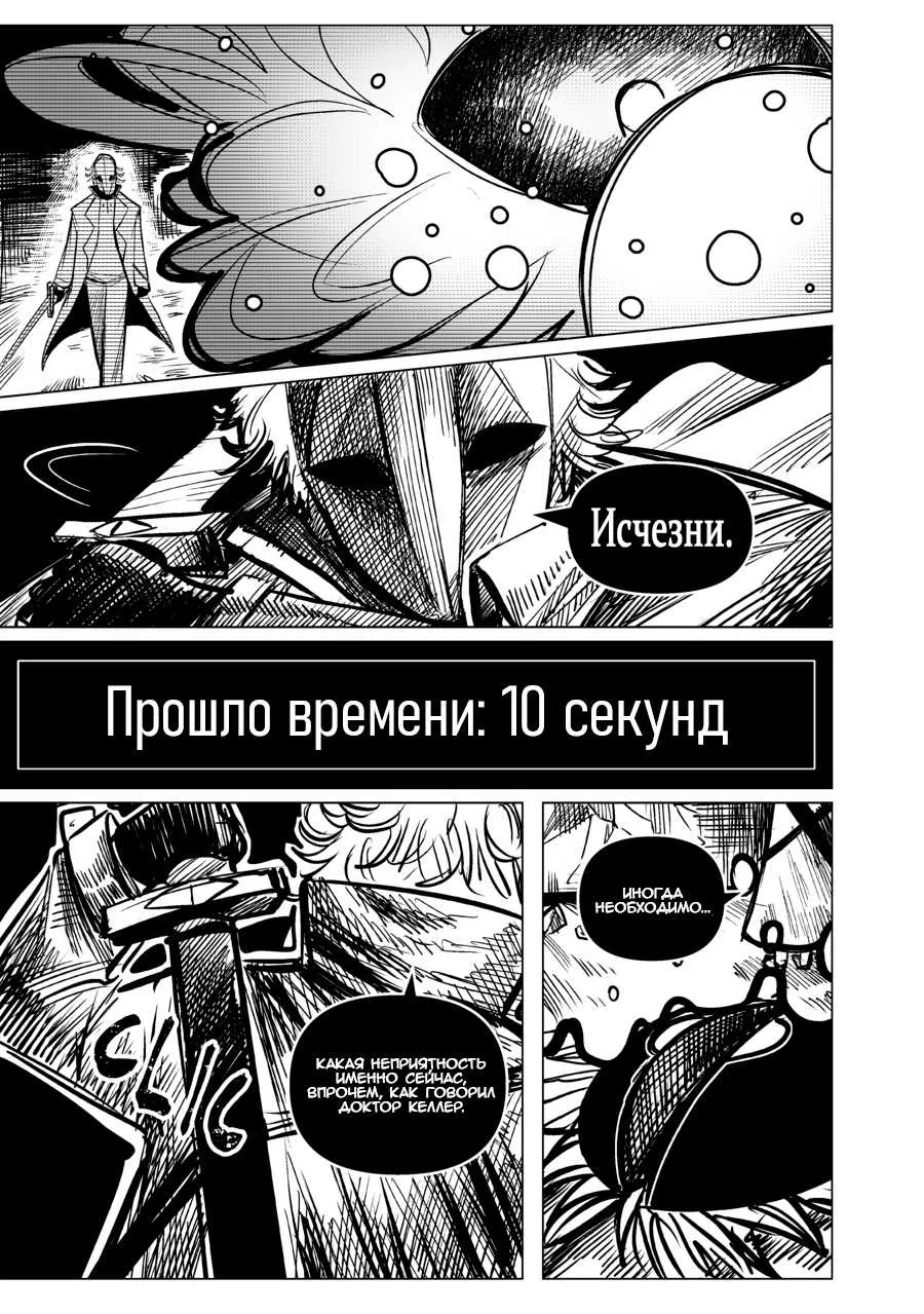 Страница 36 главы 6 манги Живой Грех