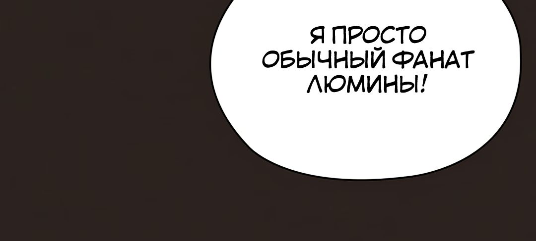 Страница 10 главы 6 манги Жена-волшебница