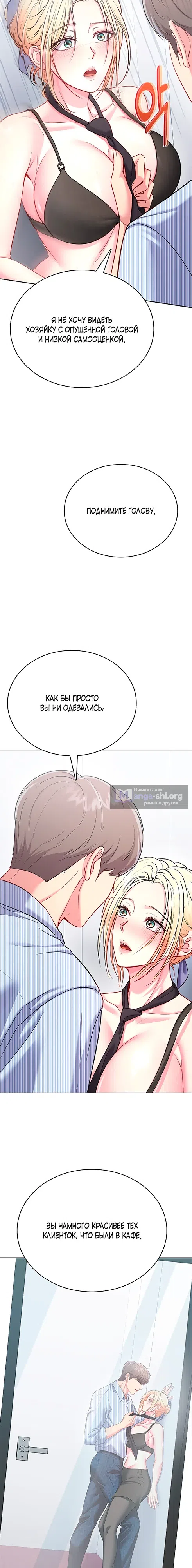 Страница 10 главы 6 манги Особый десерт
