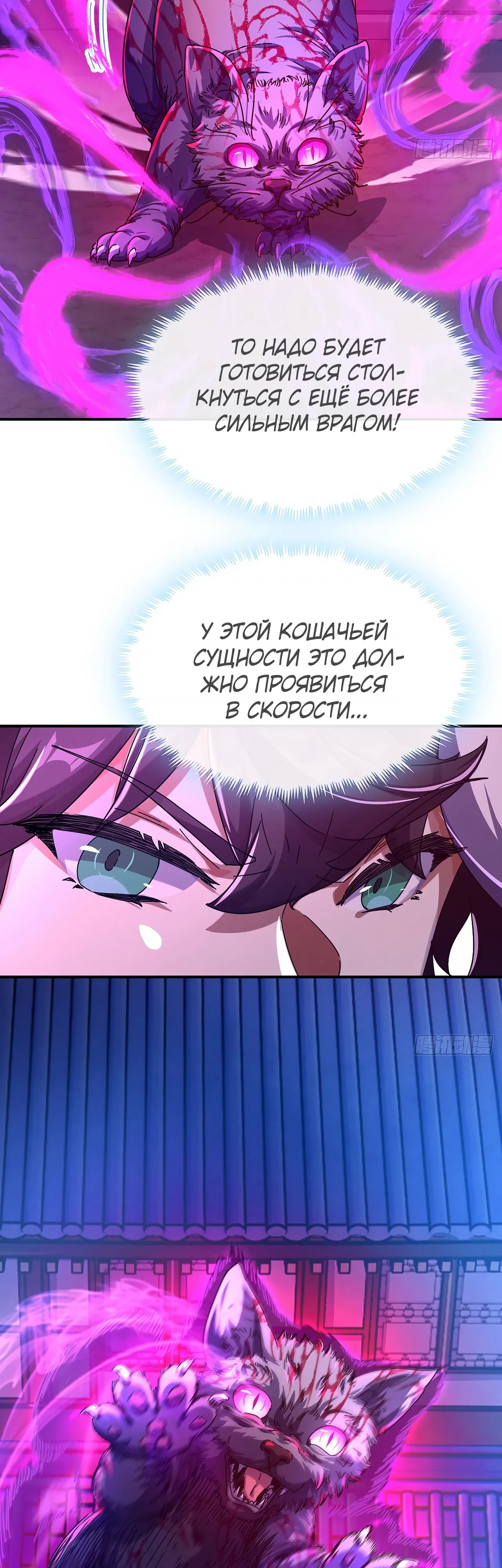 Страница 18 главы 6 манги Истребитель демонов