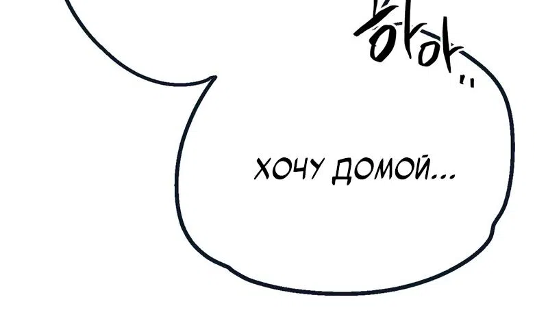 Страница 26 главы 6 манги Шальная пуля