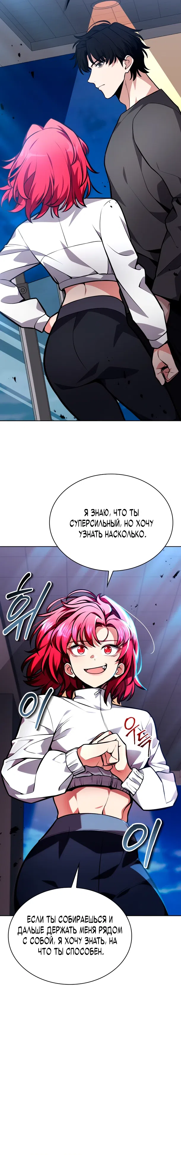 Страница 15 главы 6 манги Похищение драконов
