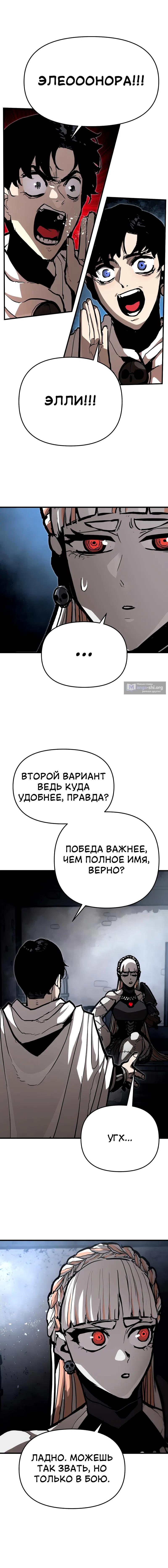Страница 14 главы 6 манги Битва некромантов
