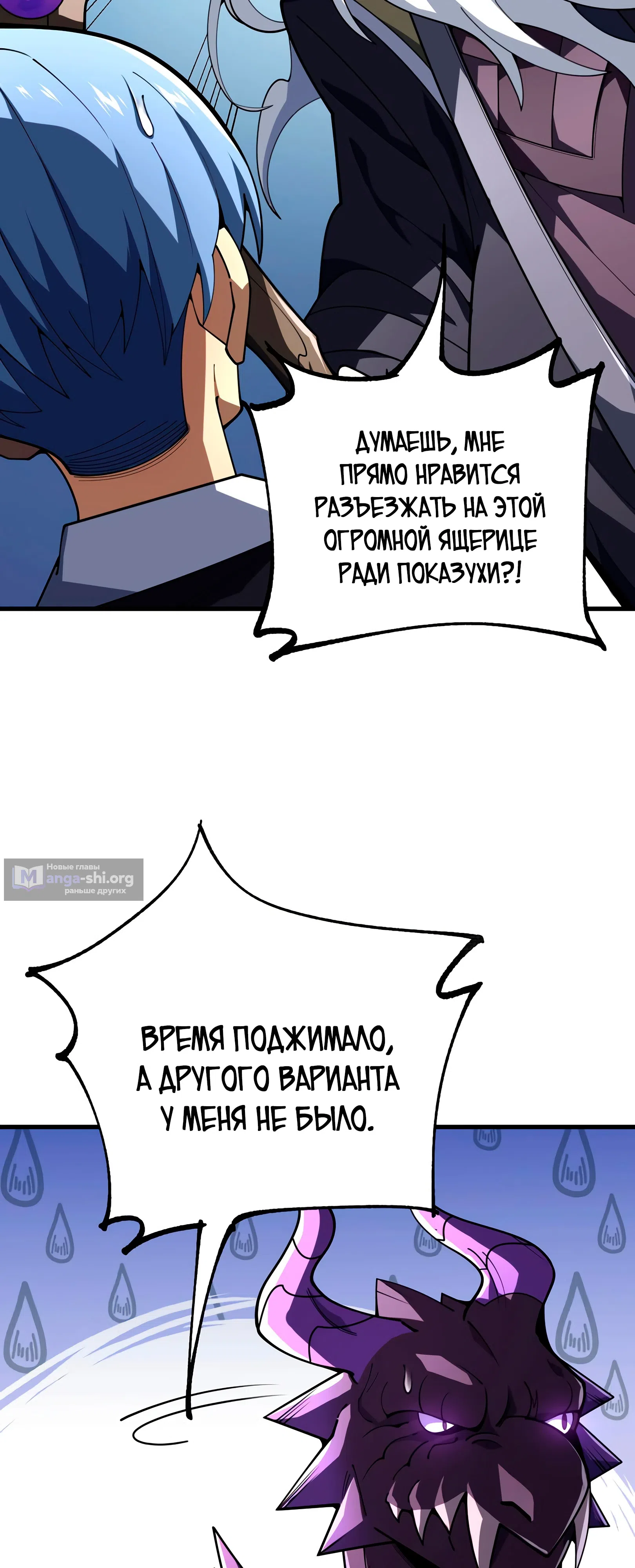 Страница 45 главы 6 манги Первокурсник SS-ранга из Магической Академии