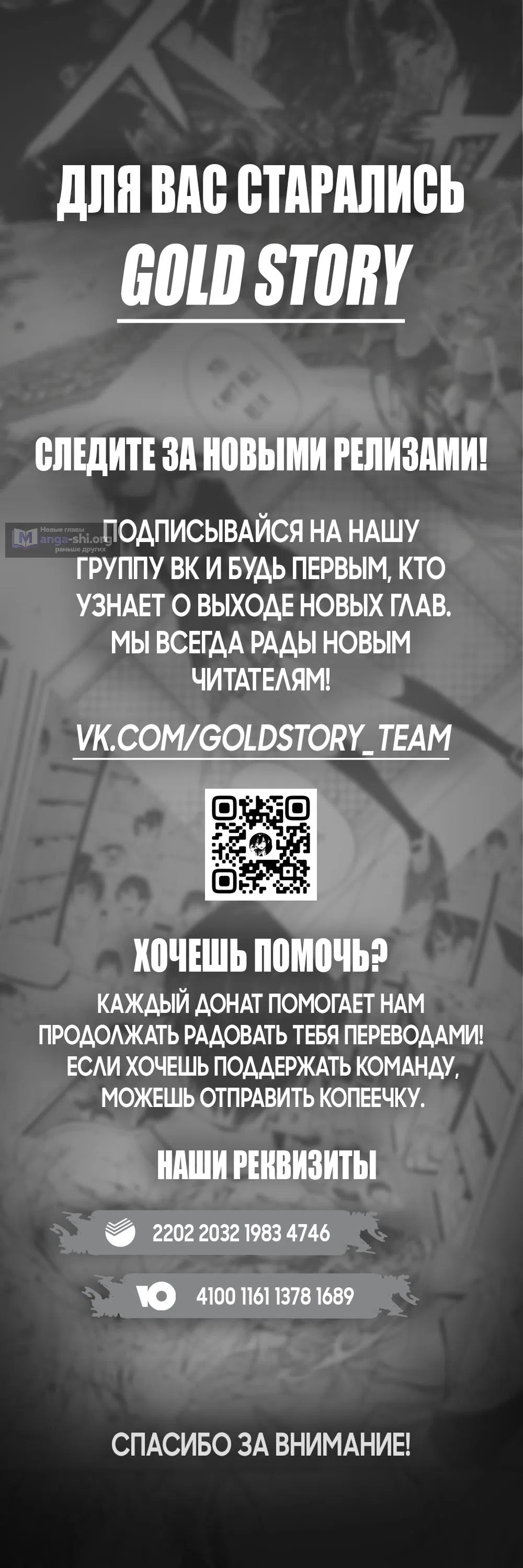 Страница 9 главы 6 манги Я переродилась бельчонком, которому суждено спасти злодея