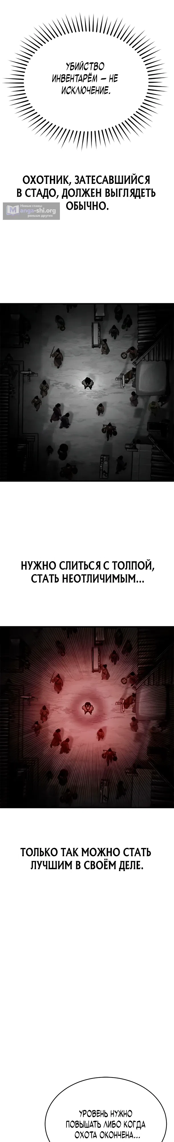 Страница 18 главы 6 манги Психопат в Муриме
