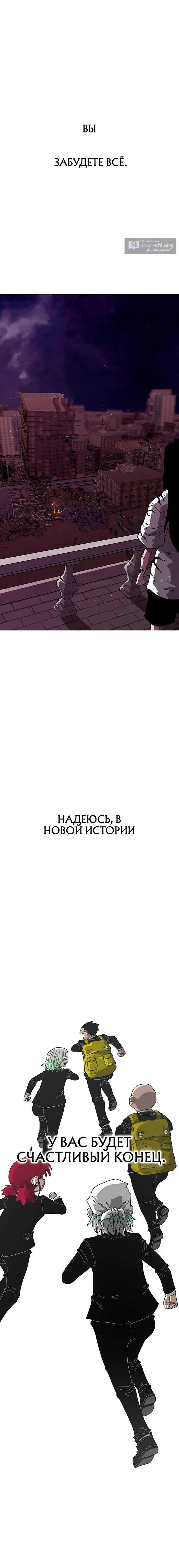 Страница 21 главы 6 манги Греймарк