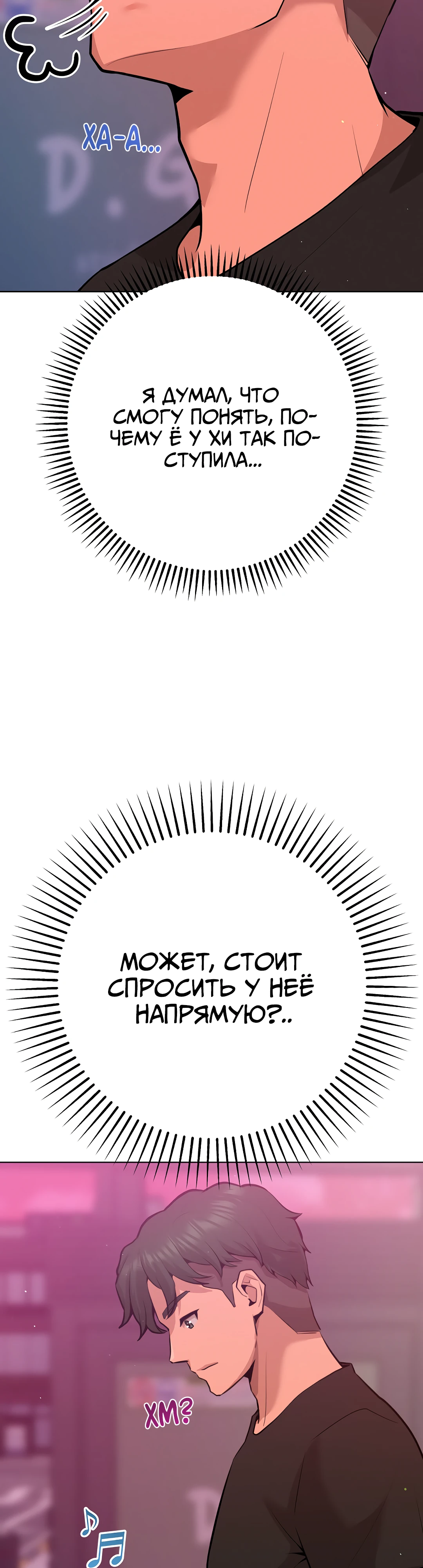 Страница 49 главы 6 манги Подруга, которая 10 лет охотилась за моим телом