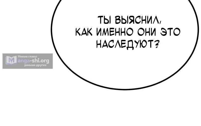 Страница 21 главы 6 манги Шальная пуля