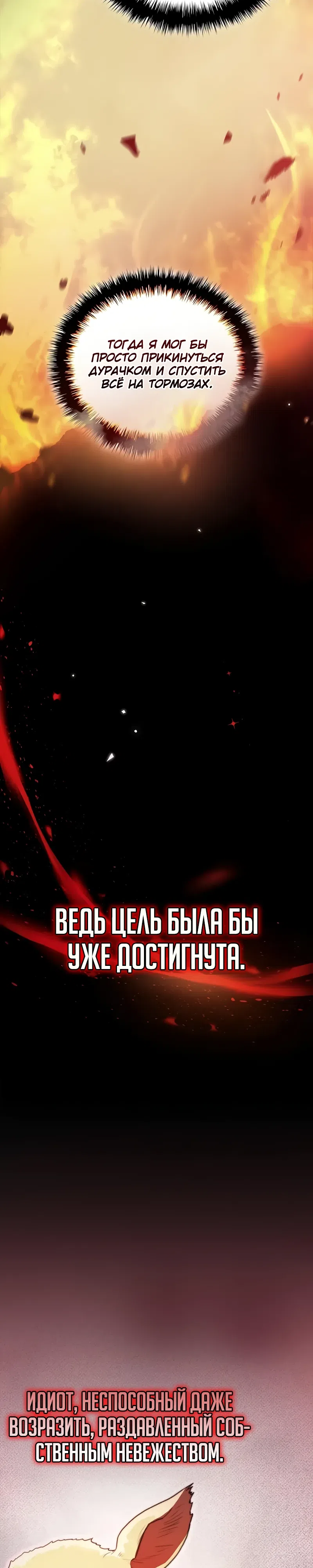 Страница 19 главы 6 манги Переродился третьим сыном великого герцога / Reincarnated as the Grand Duke's Third Son