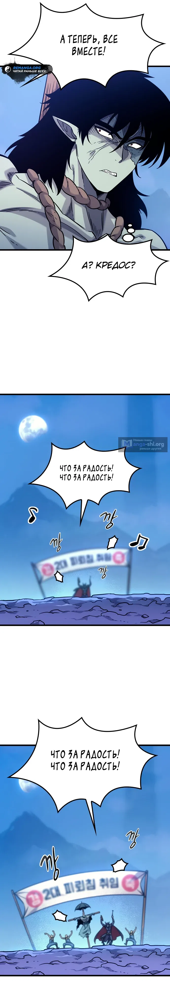 Страница 27 главы 6 манги Небывалый урожай, милорд!