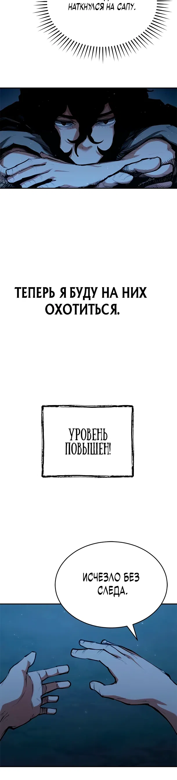Страница 15 главы 6 манги Психопат в Муриме
