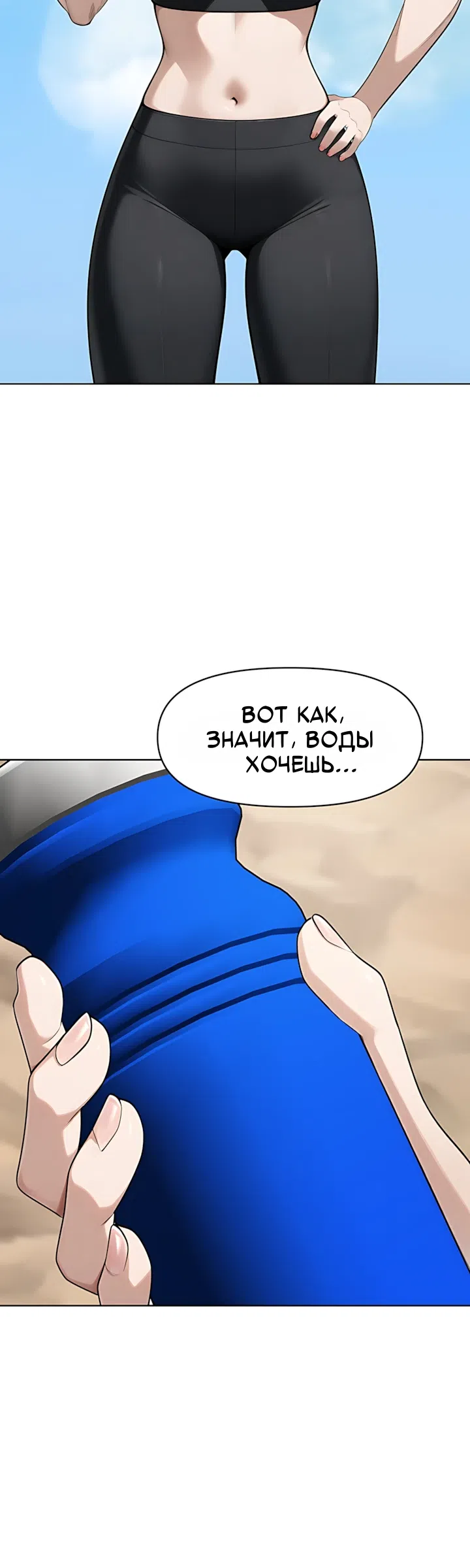 Страница 20 главы 6 манги Гарантия поступления!