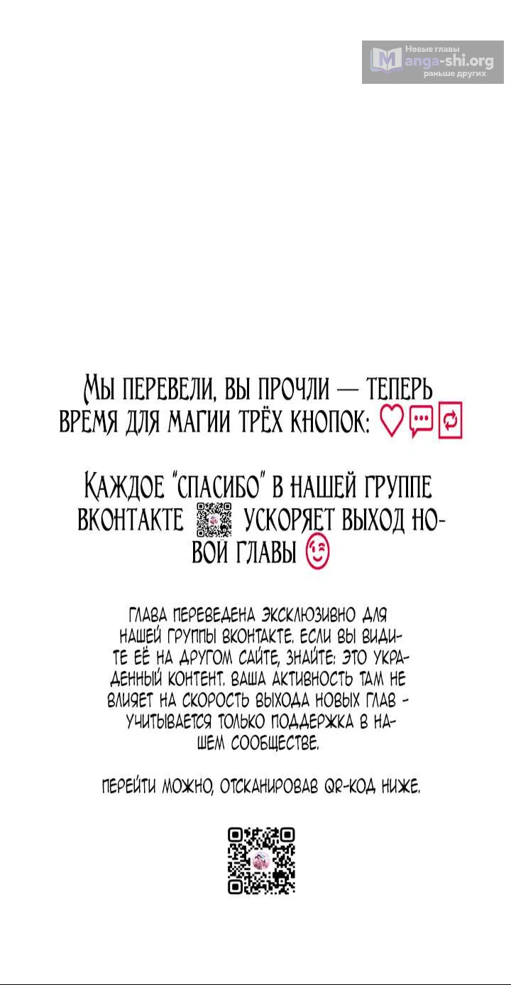 Страница 13 главы 6 манги Призрак
