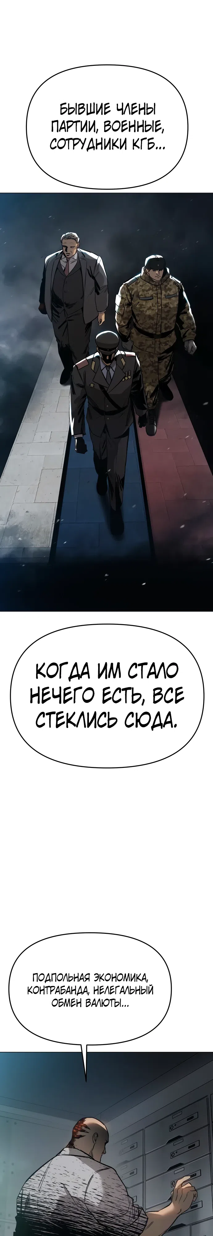 Страница 25 главы 6 манги Овчарка