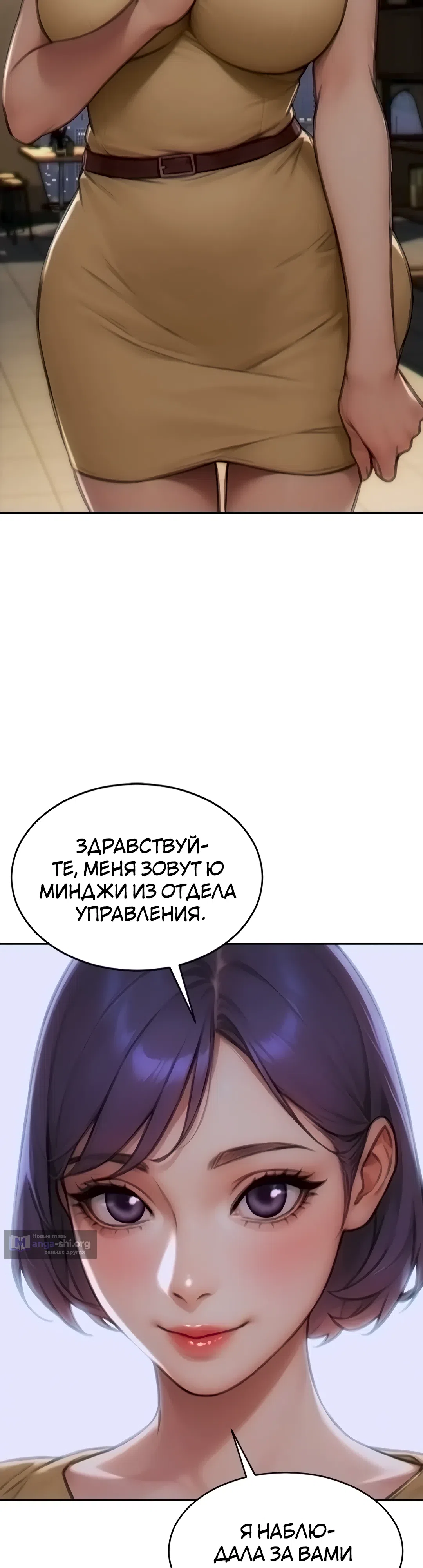 Страница 43 главы 6 манги Я развёлся со своей женой