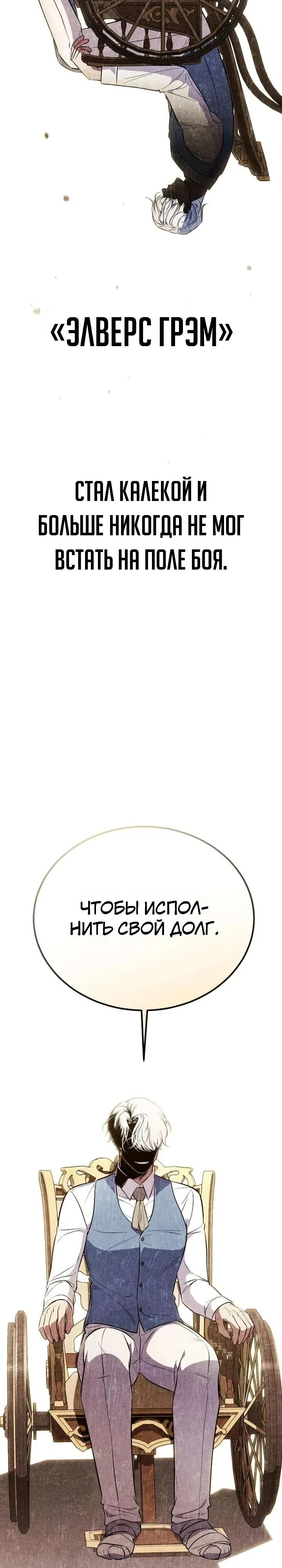 Страница 36 главы 6 манги Жена ждала в пшеничном поле
