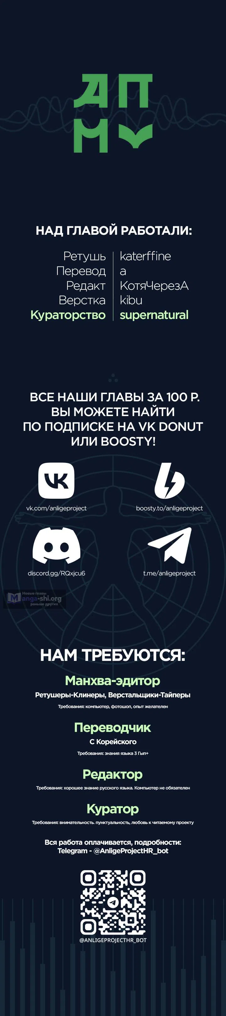 Страница 10 главы 6 манги Как умеет любить хулиган