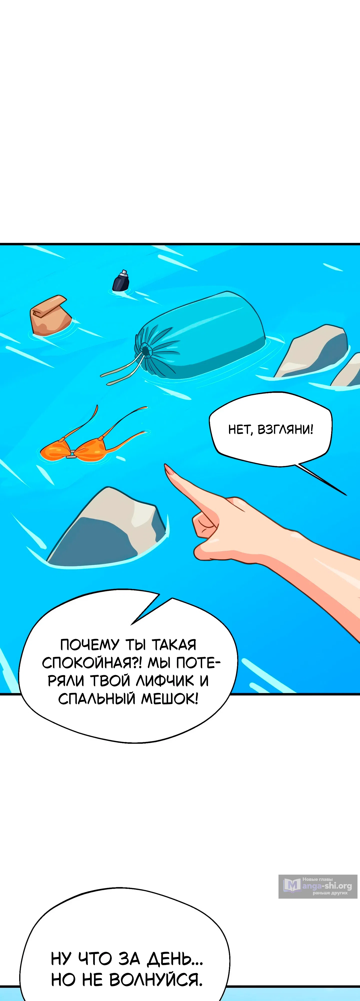 Страница 31 главы 6 манги Научи меня сначала!