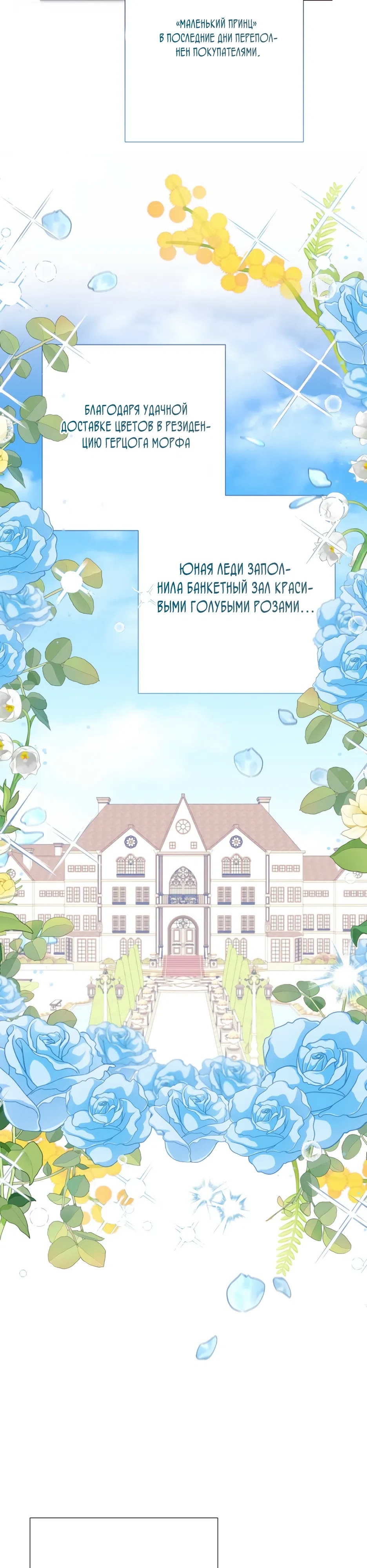 Страница 9 главы 6 манги Трижды достигнуть безумства