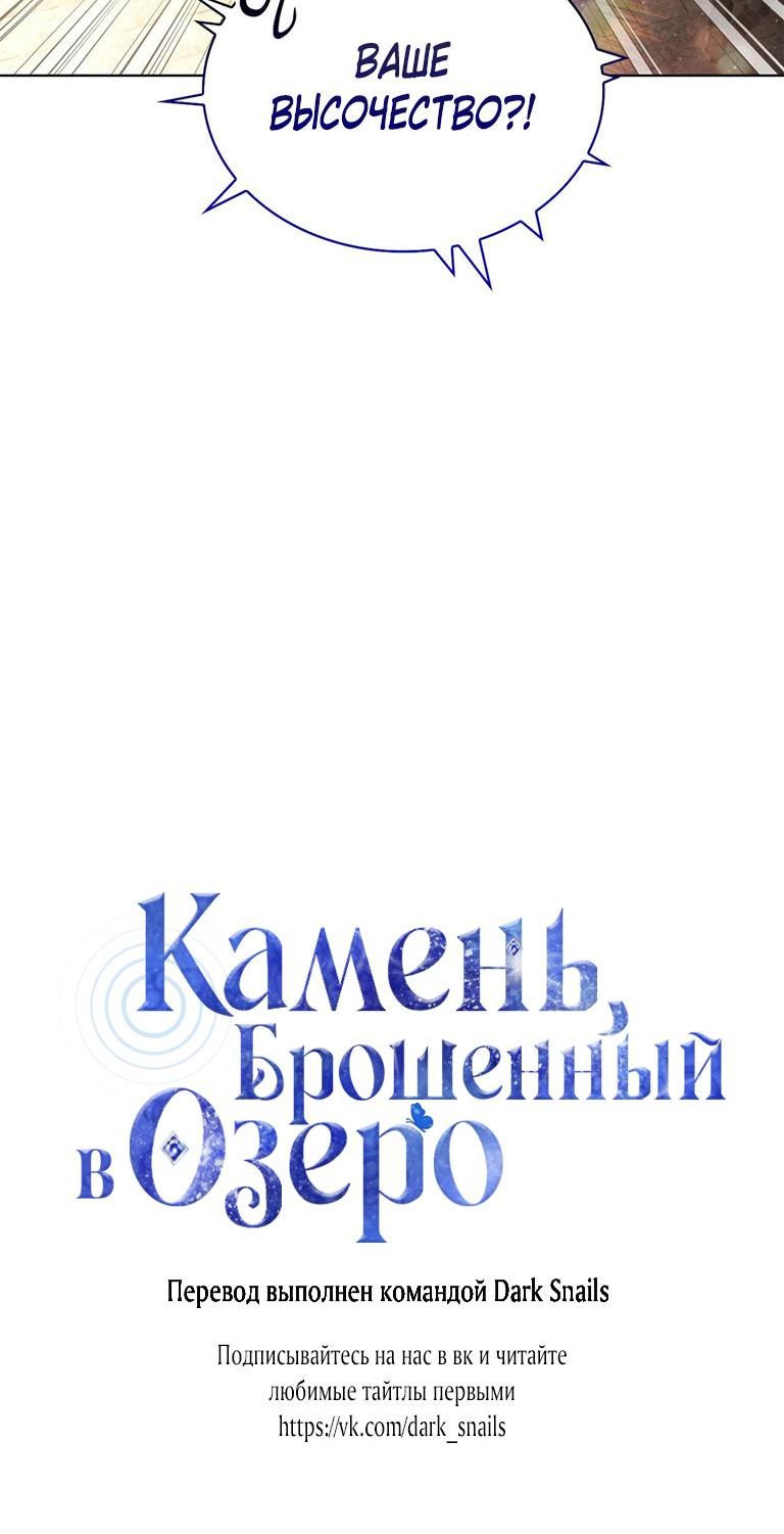 Страница 8 главы 6 манги Камень, брошенный в озеро