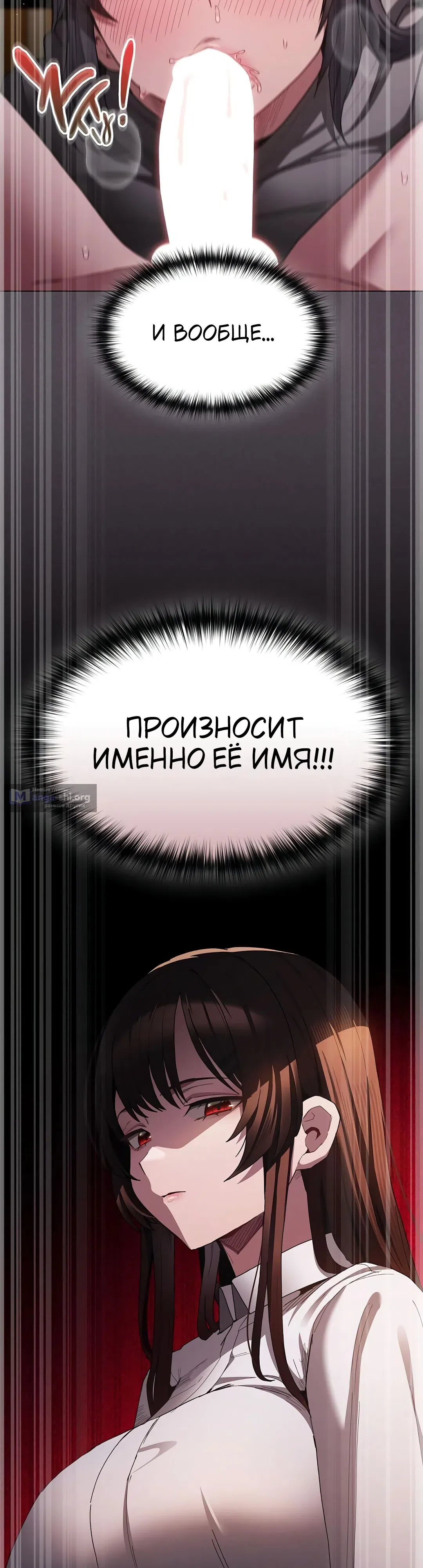 Страница 5 главы 6 манги Поверь мне! Я отдам тебе свою первую ночь