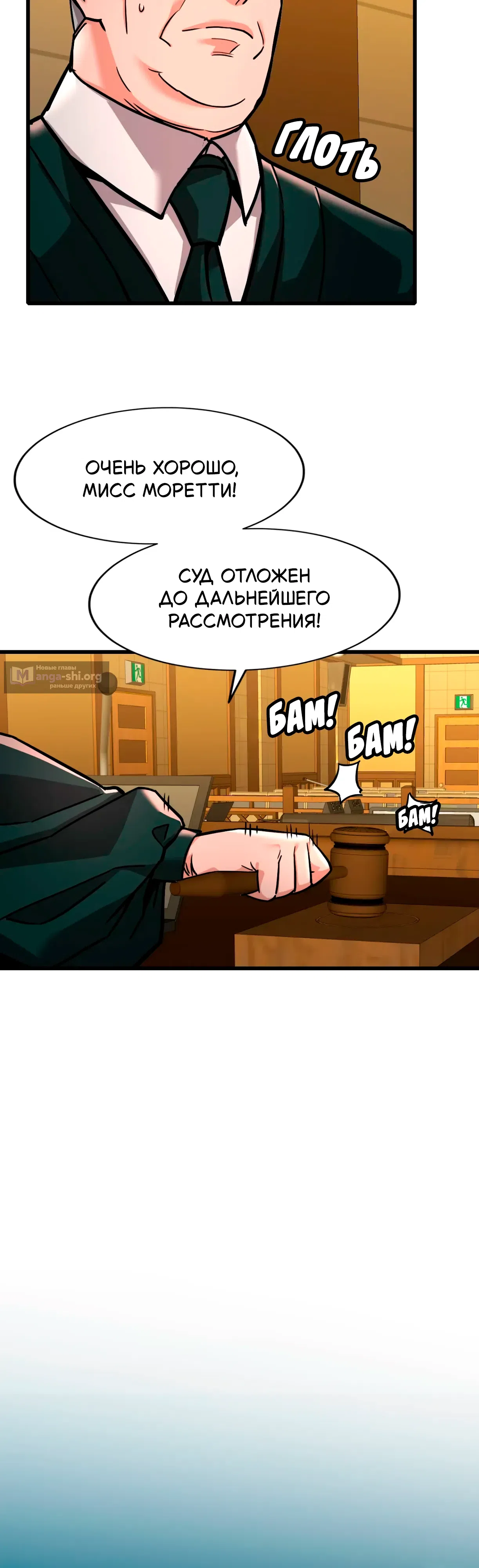 Страница 33 главы 6 манги Девушка вне закона