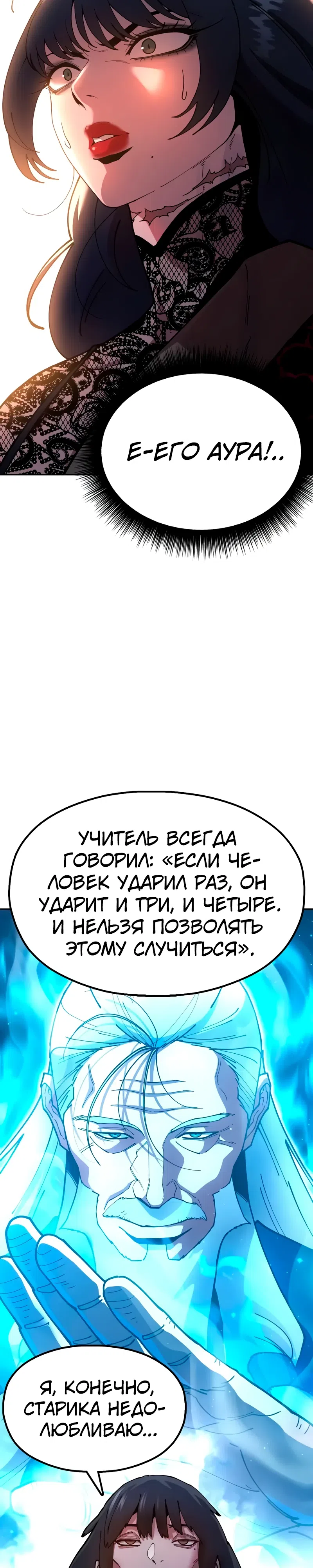 Страница 4 главы 6 манги Хроники ленивого властителя