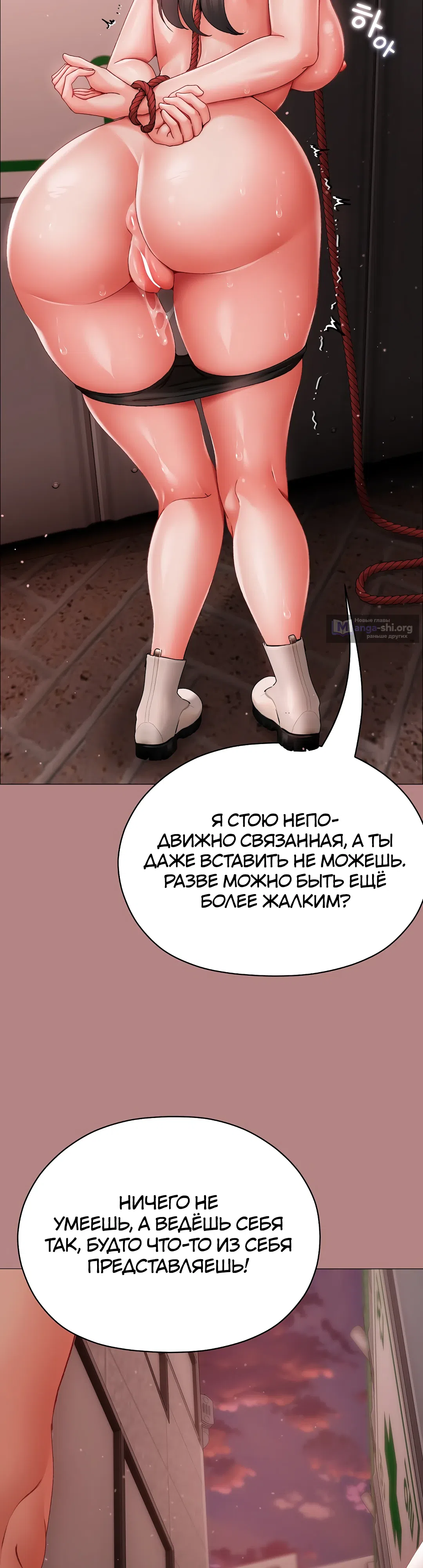 Страница 17 главы 6 манги Хулиганка из прошлого