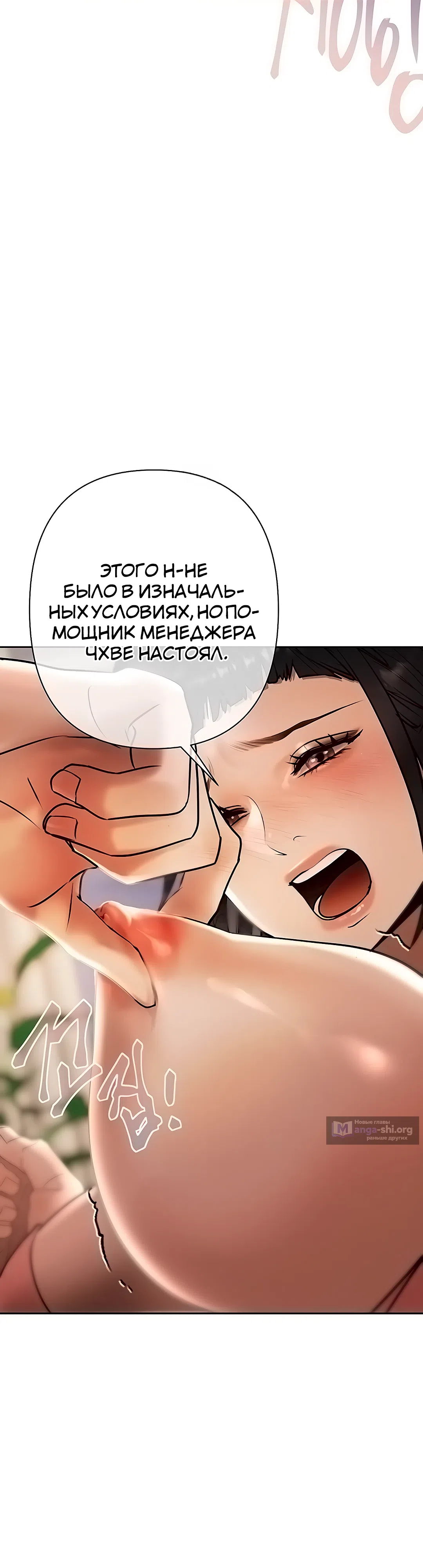 Страница 35 главы 6 манги Денежная игра