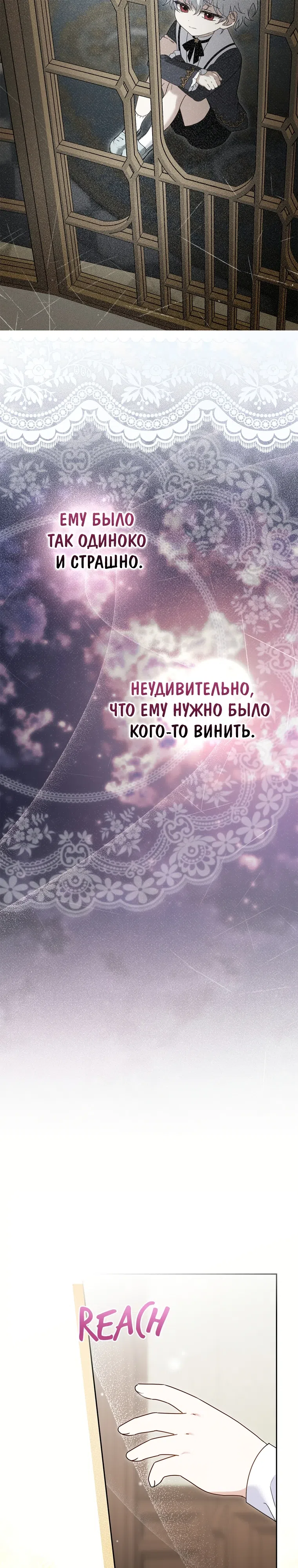 Страница 20 главы 6 манги Младшенькая спасает семью