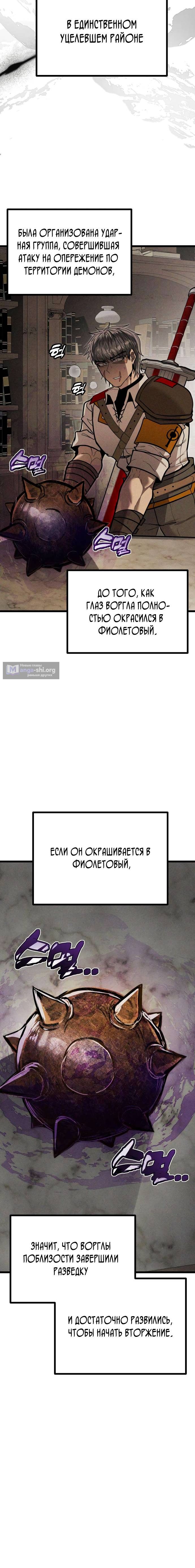 Страница 12 главы 6 манги Фэнтезийный отряд новобранцев